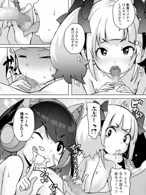 COMIC LO 2023年8月号 [DL版]_110