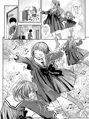 COMIC LO 2023年8月号 [DL版]_078