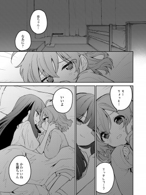 COMIC LO 2023年8月号 [DL版]_379