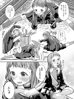 COMIC LO 2023年8月号 [DL版]_077