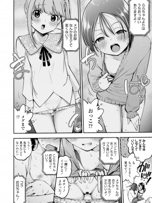 COMIC LO 2023年8月号 [DL版]_062