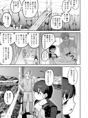 COMIC LO 2023年8月号 [DL版]_197