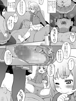 COMIC LO 2023年8月号 [DL版]_164