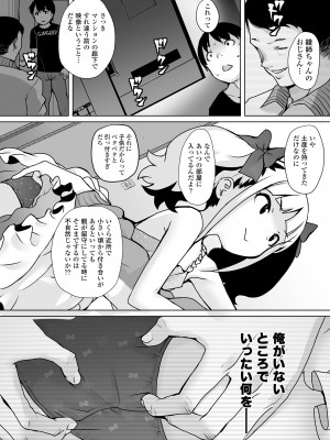 COMIC LO 2023年8月号 [DL版]_114