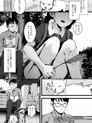 COMIC LO 2023年8月号 [DL版]_315