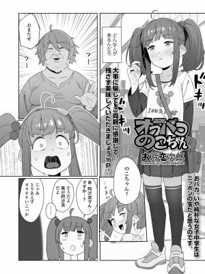 COMIC LO 2023年8月号 [DL版]_340