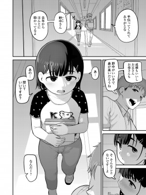 COMIC LO 2023年8月号 [DL版]_196