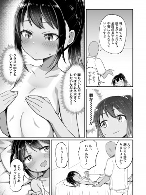 COMIC LO 2023年8月号 [DL版]_181