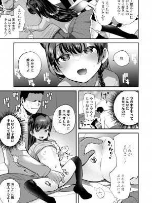 COMIC LO 2023年8月号 [DL版]_247