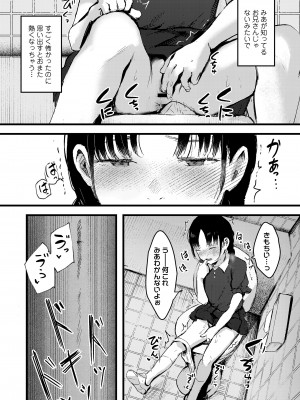 COMIC LO 2023年8月号 [DL版]_326