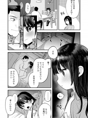 COMIC LO 2023年8月号 [DL版]_256