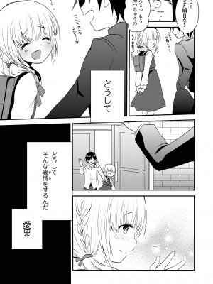 COMIC LO 2023年8月号 [DL版]_281