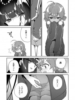 COMIC LO 2023年8月号 [DL版]_367