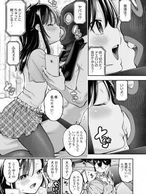 COMIC LO 2023年8月号 [DL版]_051