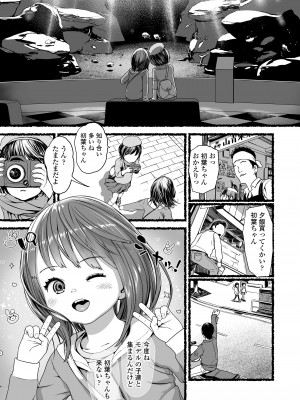 COMIC LO 2023年8月号 [DL版]_013