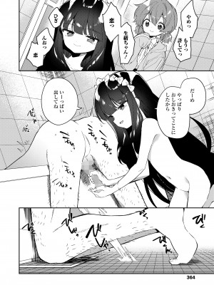 COMIC LO 2023年8月号 [DL版]_364