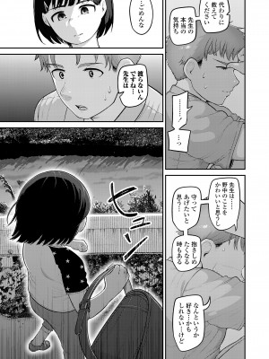 COMIC LO 2023年8月号 [DL版]_201