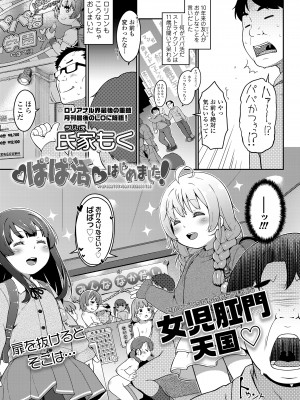 COMIC LO 2023年8月号 [DL版]_157