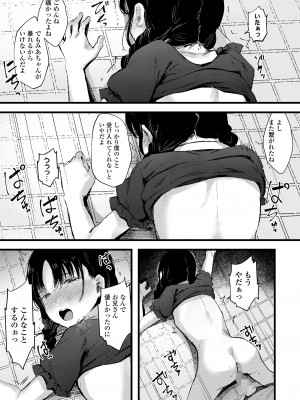 COMIC LO 2023年8月号 [DL版]_333