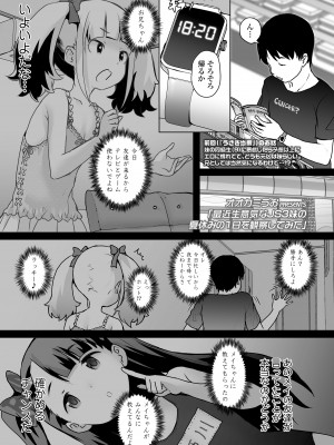 COMIC LO 2023年8月号 [DL版]_101