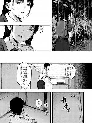 COMIC LO 2023年8月号 [DL版]_337