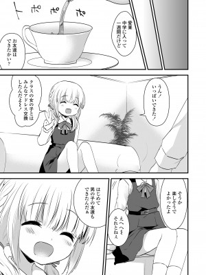 COMIC LO 2023年8月号 [DL版]_277