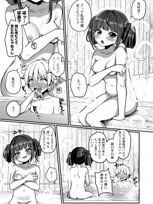 COMIC LO 2023年8月号 [DL版]_230