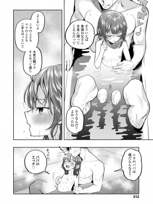 COMIC LO 2023年8月号 [DL版]_312