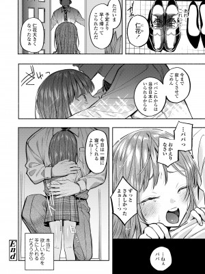 COMIC LO 2023年8月号 [DL版]_314