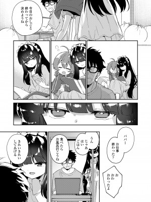 COMIC LO 2023年8月号 [DL版]_363