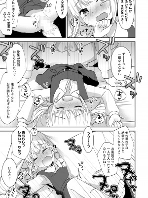 COMIC LO 2023年8月号 [DL版]_287