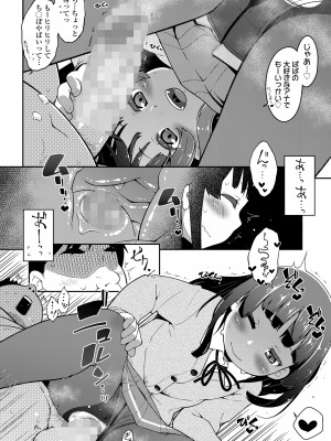 COMIC LO 2023年8月号 [DL版]_170