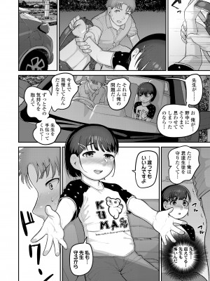 COMIC LO 2023年8月号 [DL版]_202