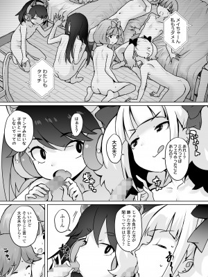 COMIC LO 2023年8月号 [DL版]_109