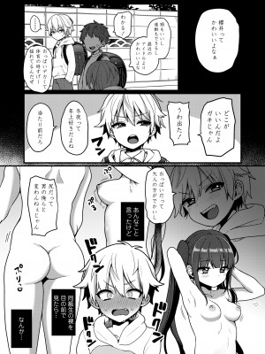 COMIC LO 2023年8月号 [DL版]_227