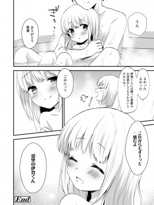 COMIC LO 2023年8月号 [DL版]_294