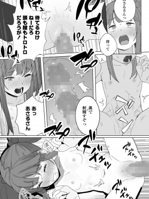 COMIC LO 2023年8月号 [DL版]_351