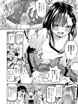 COMIC LO 2023年8月号 [DL版]_060