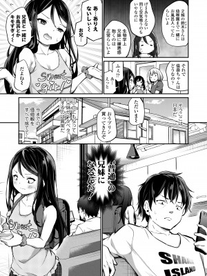 COMIC LO 2023年8月号 [DL版]_021