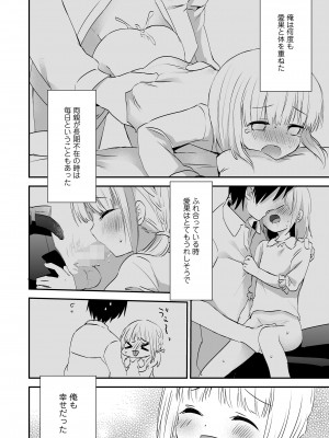 COMIC LO 2023年8月号 [DL版]_276