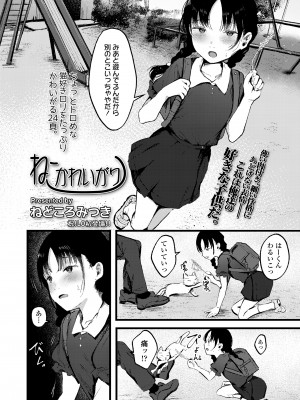 COMIC LO 2023年8月号 [DL版]_316