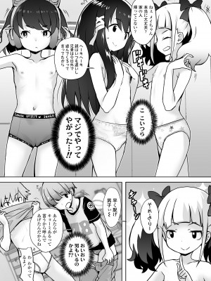 COMIC LO 2023年8月号 [DL版]_105