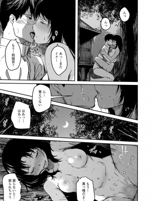 COMIC LO 2023年8月号 [DL版]_151