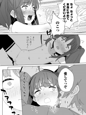 COMIC LO 2023年8月号 [DL版]_346