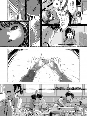 COMIC LO 2023年8月号 [DL版]_012