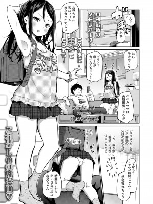 COMIC LO 2023年8月号 [DL版]_017