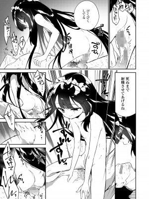 COMIC LO 2023年8月号 [DL版]_375