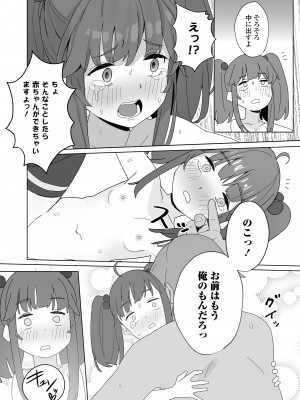 COMIC LO 2023年8月号 [DL版]_350