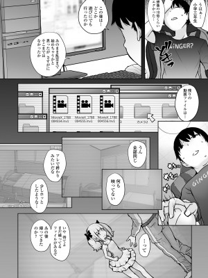 COMIC LO 2023年8月号 [DL版]_112