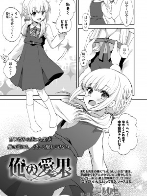 COMIC LO 2023年8月号 [DL版]_265